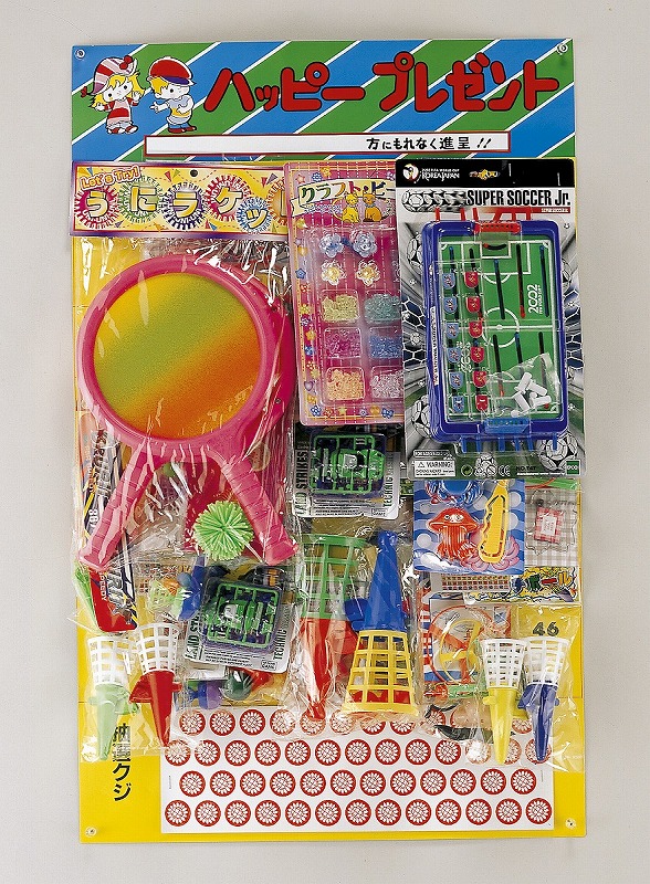 【デラックスおもちゃボード】販促 品　子供会　○○名様用抽選セット