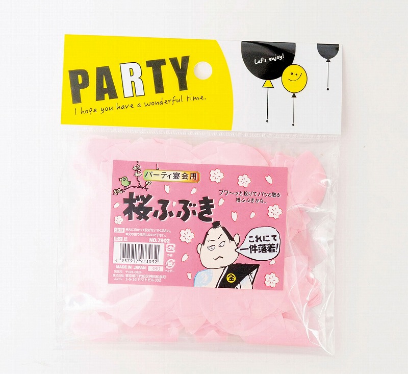 楽天市場】桜ふぶき 25g【紙ふぶき 紙吹雪 コンフェティ 演劇 余興