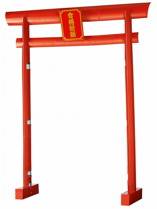 \ 店舗 業務用 物販向け 通年の店舗装飾品 / 【スーパージャンボ鳥居POP】 ” 店舗用・業務用の備品・記念品・販売用グッズなどに”|記念品・粗品・ノベルティの専門店