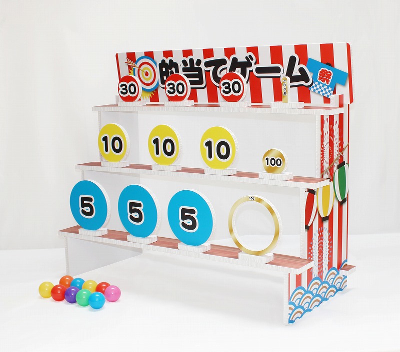 【的当てゲーム　お祭り】景品　縁日　縁日・お祭り