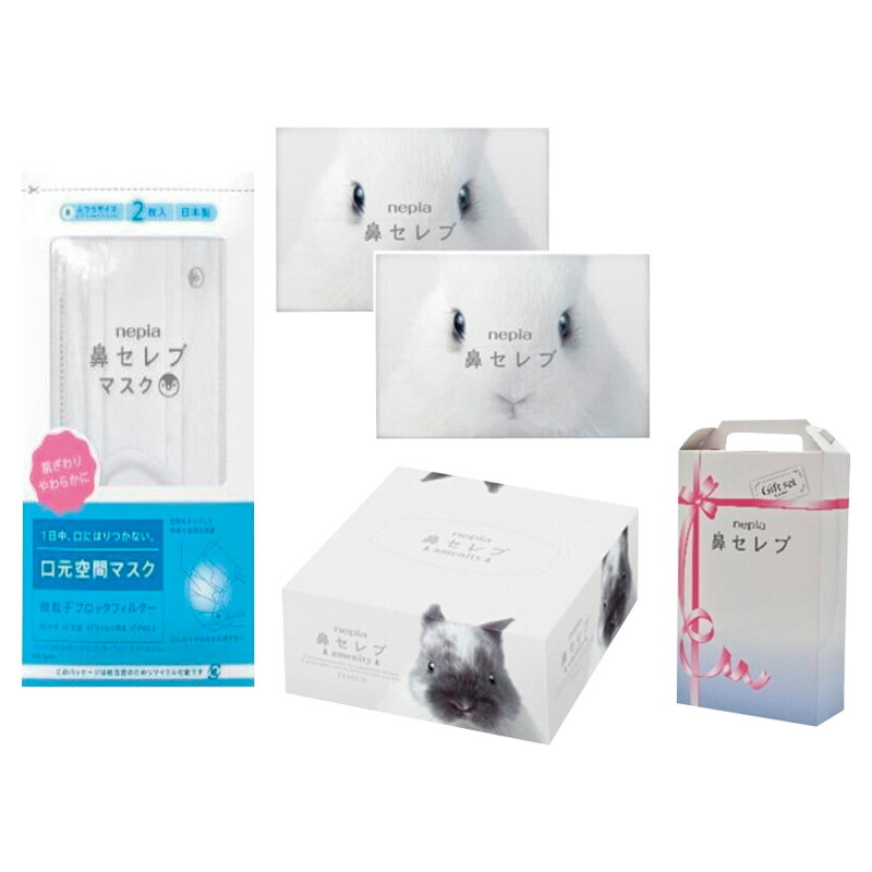nepia 鼻セレブ マスク 4枚入り 17点セット 楽天市場】鼻セレブマスク 4枚入の通販