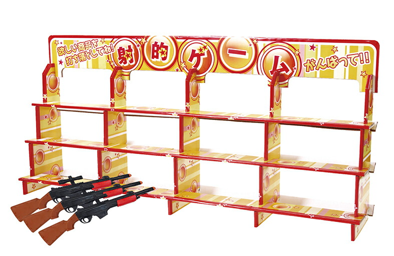 【ジャンボ射的大会ディスプレイ台】景品　子供会　縁日・お祭り