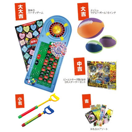 ＼ イベント 縁日 催物 抽選会　○○名様用抽選セット / 【特大おみくじ大会用おもちゃ(50人用)】 ” 店舗や施設での簡易イベント企画に役立つ、縁日・お祭りセットなどに ”