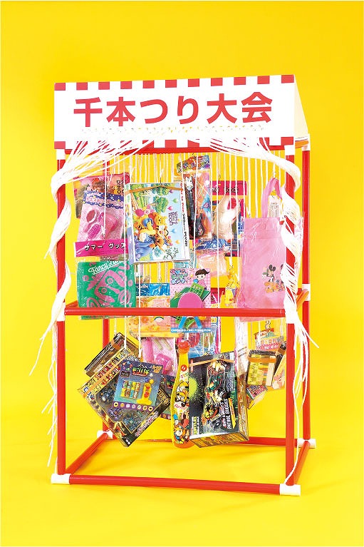 ＼ イベント 縁日 催物 抽選会　縁日・お祭り / 【千本つり大会キッズセット(50人用/景品)　※本体キット別売】 ” 広告宣伝・集客・認知度アップ向けの低単価・安い粗品・ばらまき配布品など集めました。”