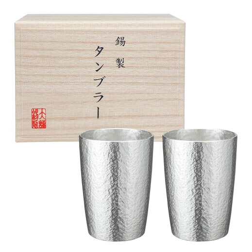 ＼ ロゴ、名入れ・記念品に!　名入れ対応・高級タンブラー / 【[名入れ対応] 錫製タンブラー　ベルク　小ペア　180ml　桐箱入り　(のし印刷・ギフト包装サービス) ※別途見積】 &rdquo; 健保組合・労働組合の組合員の方への福利厚生や記念品に &rdquo;｜記念品・粗品・ノベルティの専門店