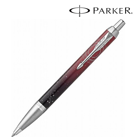 ＼ 記念品 ギフト　ブランド筆記具 / 【【名入れ専用】 PARKER パーカー ギフト包装 レーザー名入れ対応・IM SE ポータルCT ボールペン】 ” 企業や学校、お店の周年・設立・創立・開店にお勧めのノベルティ・記念品に ”
