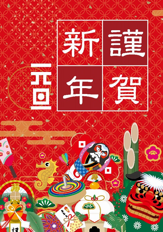 楽天市場】賀正ポスター1枚袋入×50枚セット 【お正月飾り】【年賀