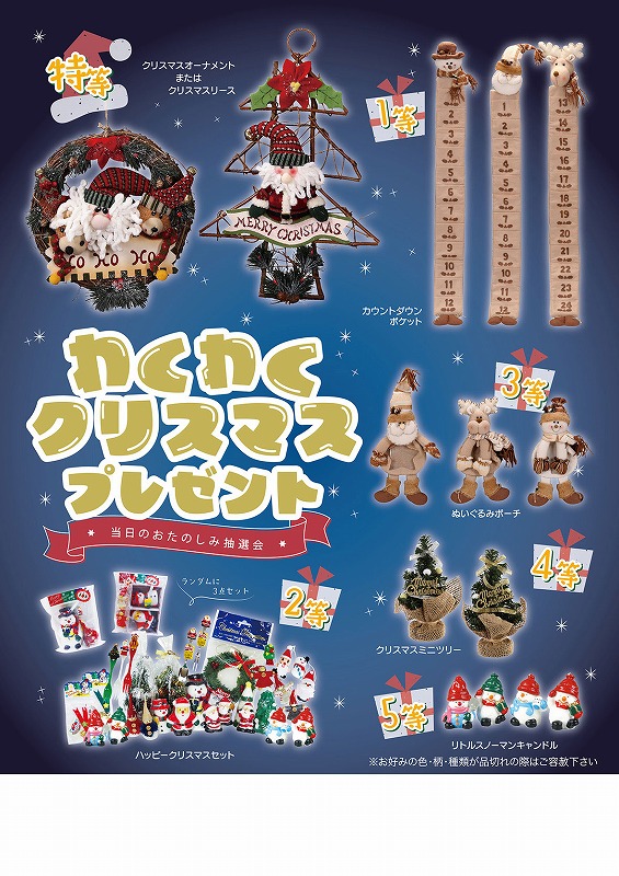 ＼ 販促品 ノベルティ グッズ　クリスマス景品 / 【[くじ・抽選・イベント] わくわくクリスマスプレゼント100人用】 &rdquo; 特売・売り出し・イベント・抽選会向けのツールやキットを &rdquo;｜記念品・粗品・ノベルティの専門店 18,329円
