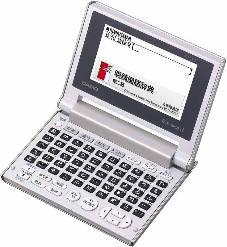 ＼ ロゴ入れ、名入れ・記念品に!　電卓・電子辞書 / 【【名入れ専用】 カシオ XD-C100J エクスワード 電子辞書「シンプル」 (名入れ対応可)】 ” 企業や学校、お店の周年・設立・創立・開店にお勧めのノベルティ・記念品に ”