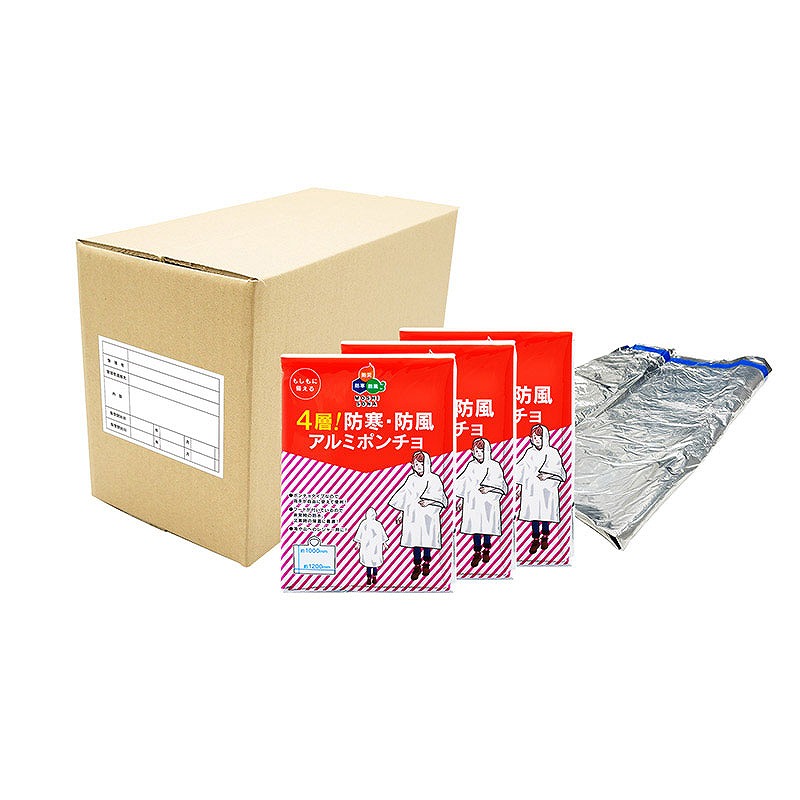 ＼ 進歩 防犯 防災 グッズ 人並み外れた持出袋仕掛ける / 【BCP打つ手[15個入]4層!防寒・防風アルミポンチョ ※人間宅送りとどける不可】 ”  年がしら層にお鼓舞激励のグッズ を集めました。”