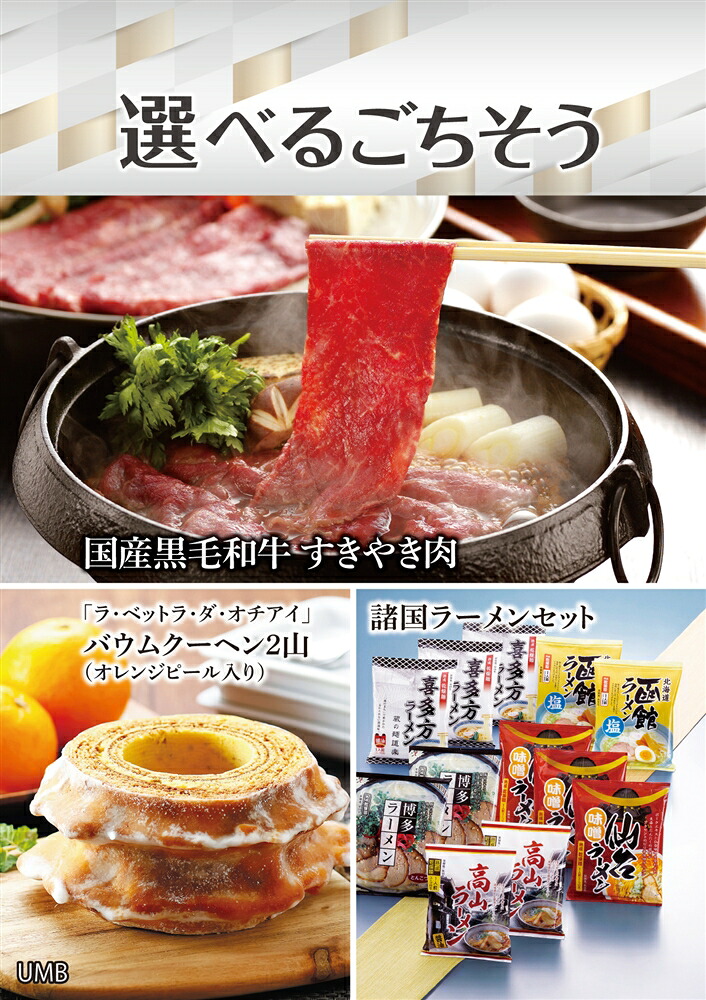 \ 記念品 ギフト 食品 / 【選べる目録ギフト 新緑コース】 ” 健保組合・労働組合の組合員の方への福利厚生や記念品に ”