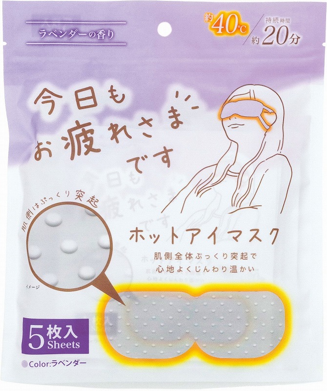 テラヘルツ　アイマスク型　　2個セット stoneeyemask-4.jpg