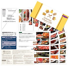 ＼ 記念品 ギフト　食品 / 【グルメチョイスカード「オーサム」】 ” 健保組合・労働組合の組合員の方への福利厚生や記念品に ” 16,076円