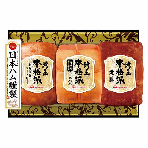 ＼ 　食品 / 【日本ハム 本格派吟王ギフト】
