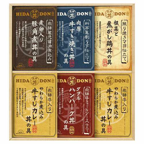 ＼ 　食品 / 【飛騨高山ファクトリー こだわり飛騨丼詰合せ】