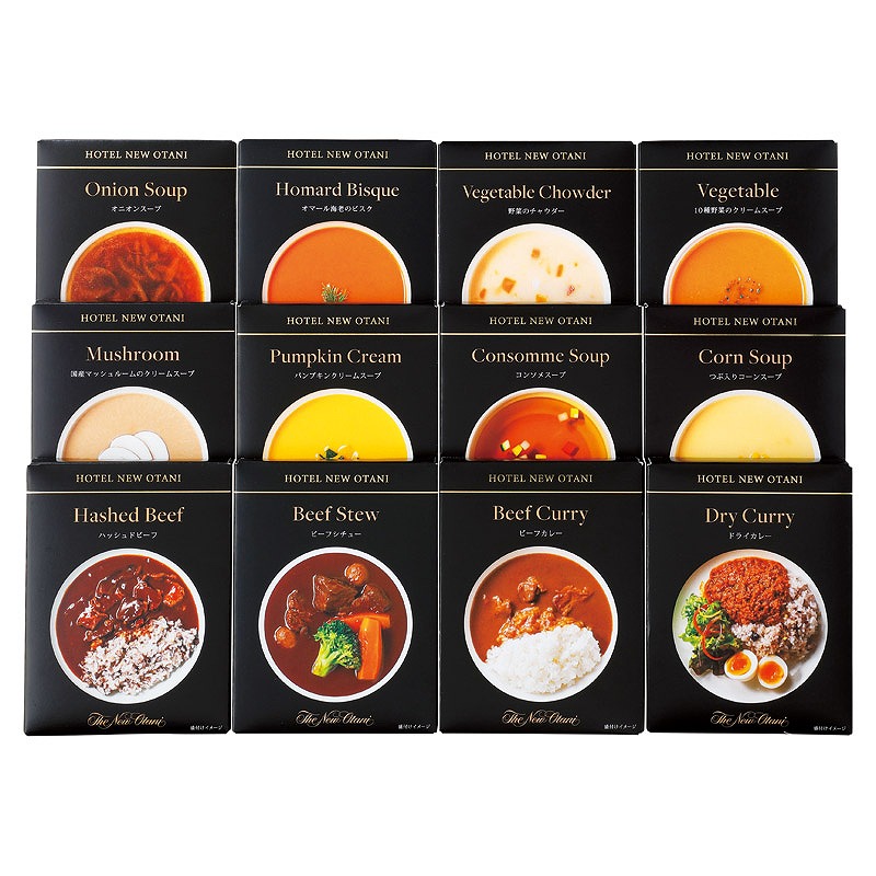 ＼ 記念品 ギフト　食品 / 【ホテルニューオータニ レトルトスープ・調理セット】 &rdquo; エクセルリストで個別配送 。企業、法人向けのお中元・お歳暮に&rdquo;｜記念品・粗品・ノベルティの専門店