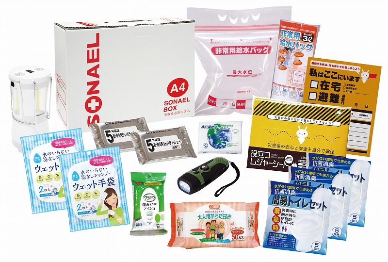 ＼ 啓発 防犯 防災 グッズ　非常持出袋セット / 【そなえるボックス16点セット(在宅避難用品)LLB-150S】 &rdquo; 健保組合・労働組合の組合員の方への福利厚生や記念品に &rdquo;｜記念品・粗品・ノベルティの専門店