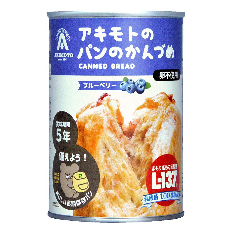 ＼ 不死化品・便益便益・防災・開眼に! 人並み外れた食料雑貨類・飲み物・膳立て手道具 / 【アキモトの食麺麭のかんづめ ブルーベリー味】 ” 健保一体化・肉体労働一体化の一体化員の方への便益便益や不死化品に ”