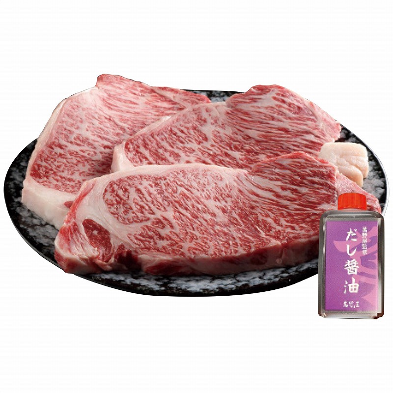 ＼ 　食品 / 【萬野和牛　萬野和牛サーロインテーキ3枚&だし醤油セット】 13,582円