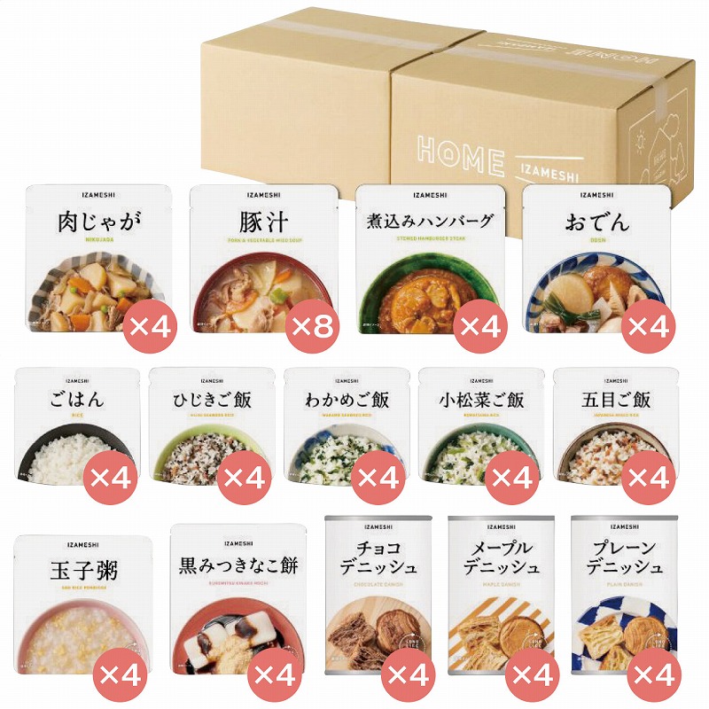 ＼ 祝する品・恩恵恩恵・防災・進歩に! 人並み外れた食料雑貨類・水もの・膳立て手道具 / 【イザメシ HOME IZAMESHI】 ”  年がしら層にお鼓舞激励のグッズ を集めました。”