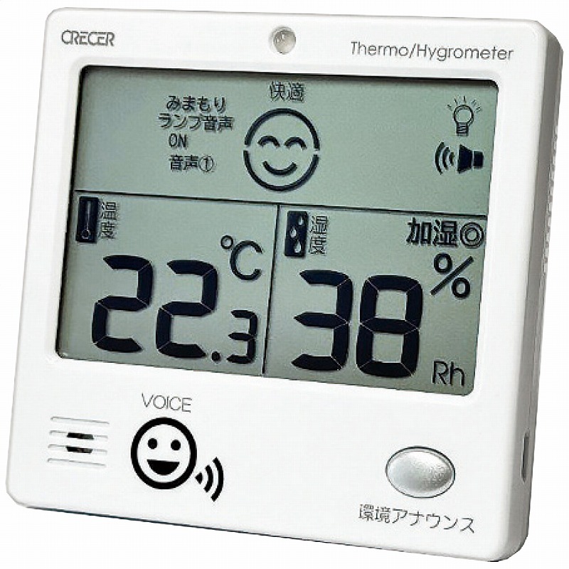 ＼ 　温度・湿度計 / 【クレセル　しゃべるデジタル温湿度計】