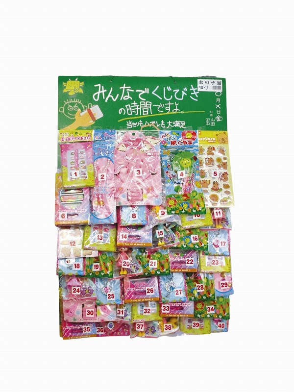 ＼ イベント 縁日 催物 抽選会　○○名様用抽選セット / 【くじびきの時間.女の子当て】 ” 子供・幼児・低学年・小学生に楽しんでもらうイベント集客に ”