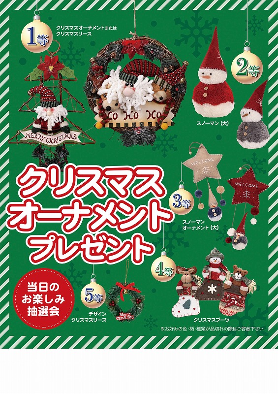 ＼ 販促品 ノベルティ グッズ　クリスマス景品 / 【[くじ・抽選・イベント] クリスマスオーナメントプレゼント100人用】 &rdquo; 子供・幼児・低学年・小学生に楽しんでもらうイベント集客に &rdquo;｜記念品・粗品・ノベルティの専門店