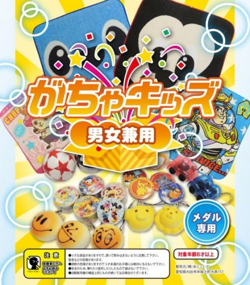 ＼ イベント 縁日 催物 抽選会　くじ・抽選ツール・イベントツール / 【ガチャ景品セット男の子(100個入)】 &rdquo; 法人・企業・団体・ビジネス向けの記念品・販促ノベルティグッズに &rdquo;｜記念品・粗品・ノベルティの専門店