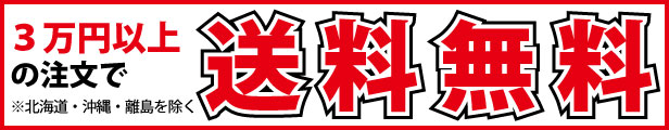 楽天市場】 ご予算 > 59円以下 : 記念品・粗品・ノベルティの専門店