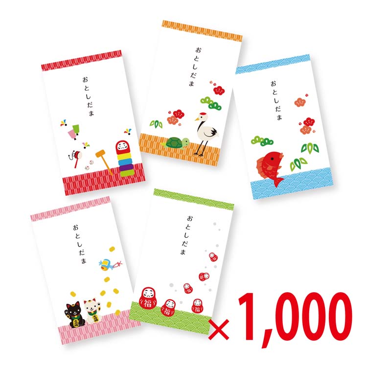 【送料無料（北海道・沖縄除く）】お年玉 ポチ袋 3枚入 1000個セット