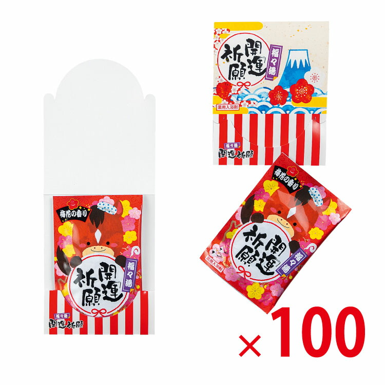【送料無料（北海道・沖縄除く）】福々湯 干支 入浴剤 1袋入 100個セット