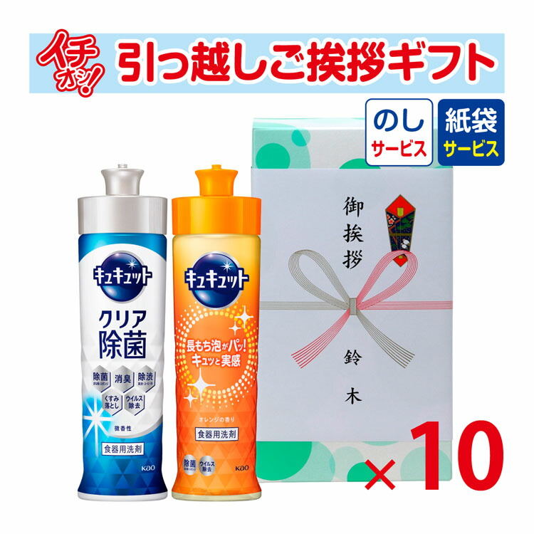 最安価格 引っ越し 挨拶 品物 ギフト 粗品 工事 挨拶まわり 初盆 お返し あすつく 快適ライフ キッチンベストセレクト4点セット GMA-70 のし +カラー手提げ紙袋付 discoversvg.com