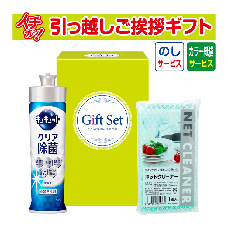 最安価格 引っ越し 挨拶 品物 ギフト 粗品 工事 挨拶まわり 初盆 お返し あすつく 快適ライフ キッチンベストセレクト4点セット GMA-70 のし +カラー手提げ紙袋付 discoversvg.com