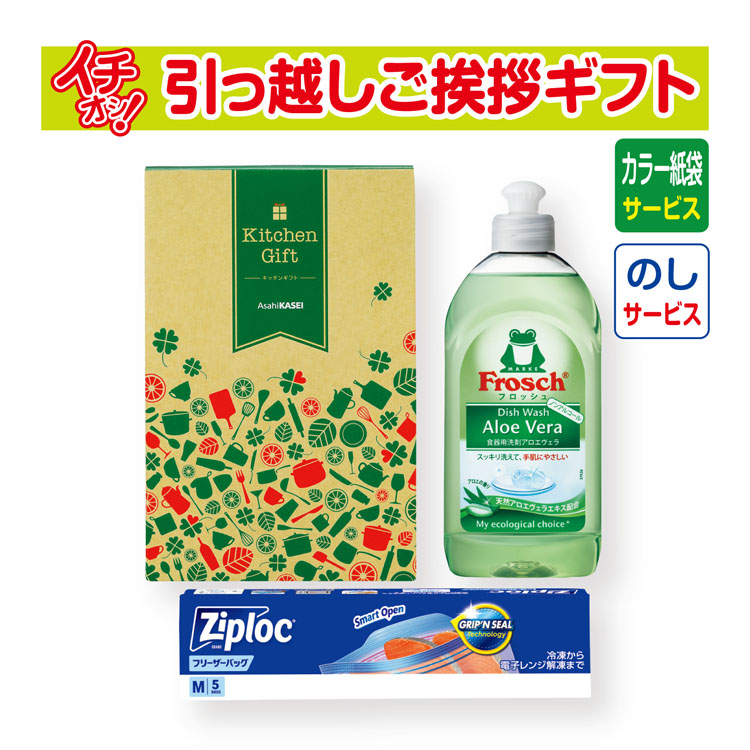 最安価格 引っ越し 挨拶 品物 ギフト 粗品 工事 挨拶まわり 初盆 お返し あすつく 快適ライフ キッチンベストセレクト4点セット GMA-70 のし +カラー手提げ紙袋付 discoversvg.com