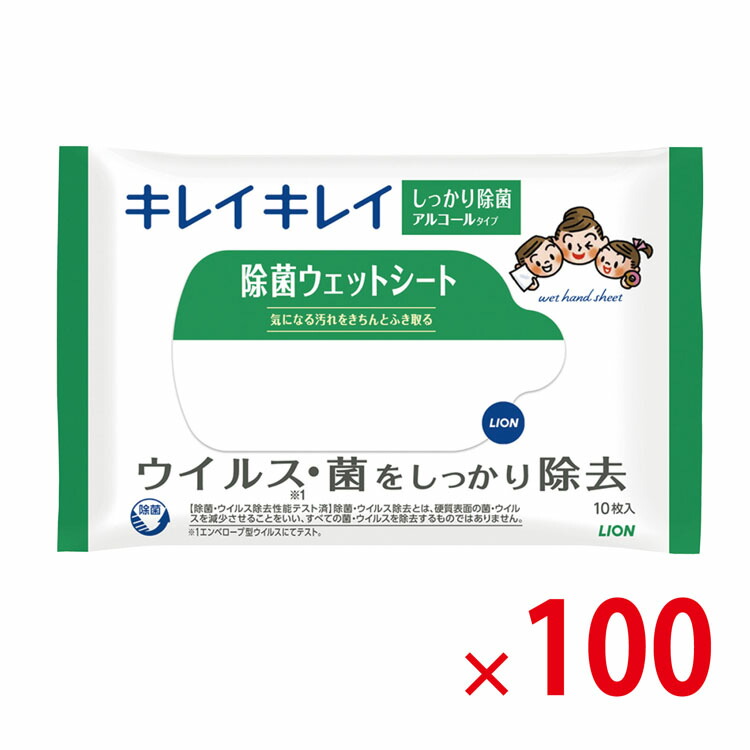 【貨物輸送無料（北海道・沖縄除く）】百獣の王 キレイキレイ除菌情の籠もった居敷き10枚入 気違い水印字機 100個書き割り [SP]