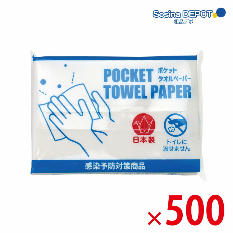 楽天市場】【送料無料（北海道・沖縄除く）】ポケットティッシュ 8W