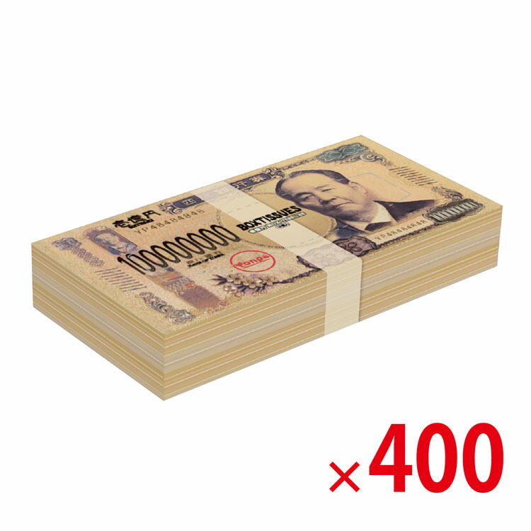 【貨物輸送無料（北海道・沖縄除く）】ミニミニ新壱億円BOXティッシュ10W 渋沢栄一 400個書き割り 【代引っ張ること不可】