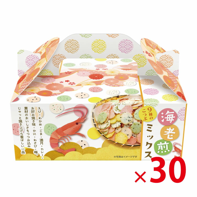 【送料無料（北海道・沖縄除く）】 海老煎ミックスBOX MIX-5 30個セット 【代引き不可】