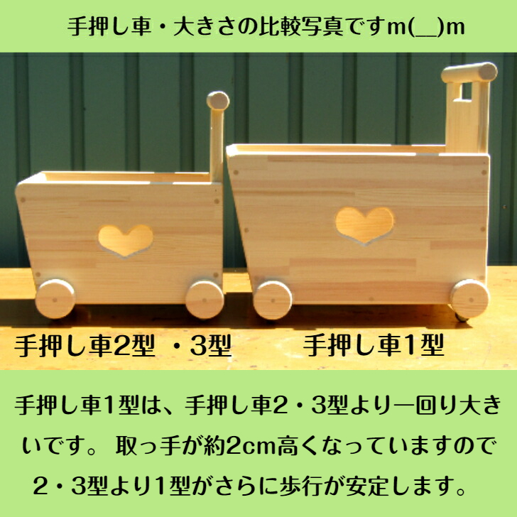 日本製 手作り 手押し車 安全 結婚式 リングボーイ 遊び 赤ちゃん 誕生日 プレゼント お祝い 室内 木のおもちゃ 保育園 幼稚園 乗用玩具 知育玩具 木製 出産祝い 子供 安心 オムツ入れ 乗用 おうち遊び