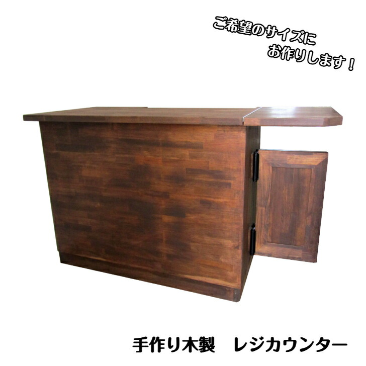 coco　レジカウンター coco レジカウンター レジ カウンター 受付カウンターレジ