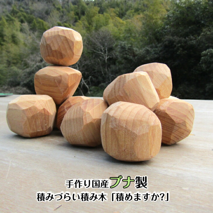 くむくむ　積み木 くむくむ・童具館
