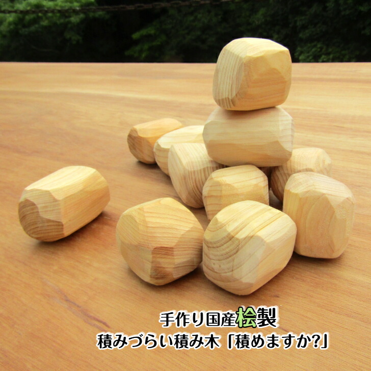 楽天市場】くむくむ WAKU 童具館 積み木 和久 : おもちゃの国 オズ