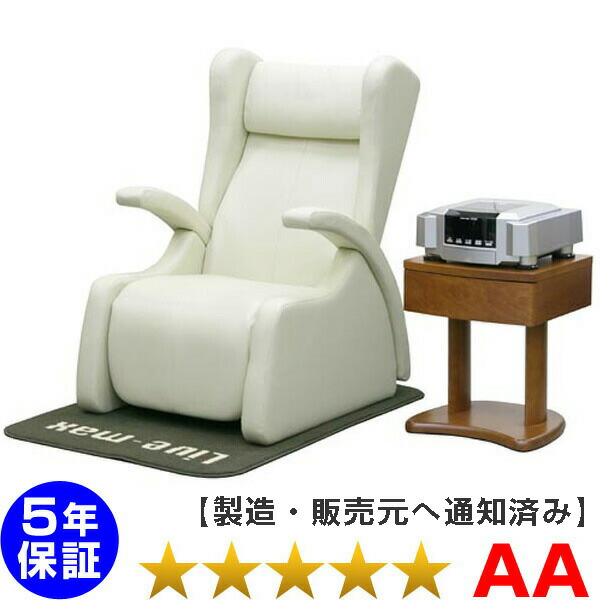 リブマックス12700 ファーストクラス(ココロカ)★★★★★(程度AA)5年保証+1年保証 電位治療器【中古】|電位・交流磁気などの治療器屋さん
