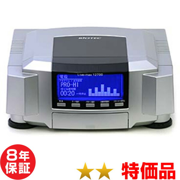 ○手数料無料!! リブマックス12700 バイオテック製 特価品 ８年保証 電位治療器+1年保証 qdtek.vn