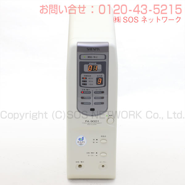シェンペクスFA9001★★★★★(程度AA)新品部品セット10年保証家庭用電位治療器(fa91-10-AA)
