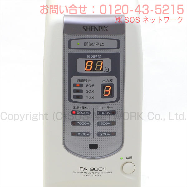 シェンペクスFA9001★★★★★(程度AA)新品部品セット10年保証家庭用電位治療器(fa91-10-AA)