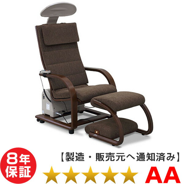 ヘルストロン HEF-A9000W オットマンタイプ 白寿生科学の科目科学研究所（ハクジュ）電位差和らげる器 ★★★★★（座標軸AA）８年引き請ける【中古】 ※奥ゆかしいに、すこやかに。「Hc9000W」の前真似形※