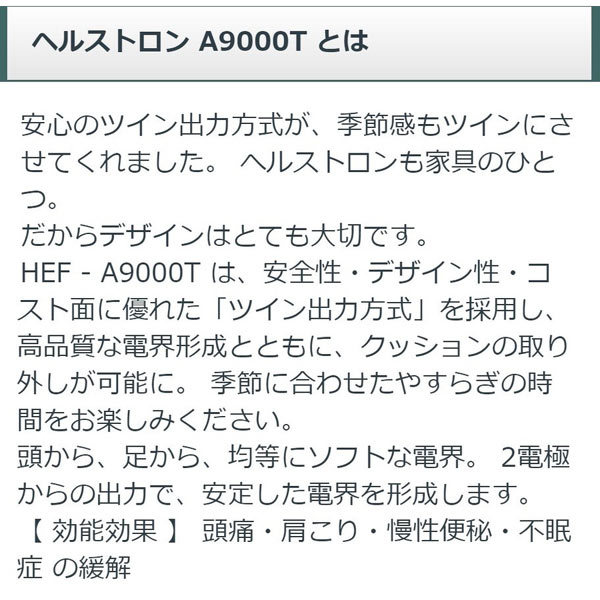効果 口コミ ヘルストロン