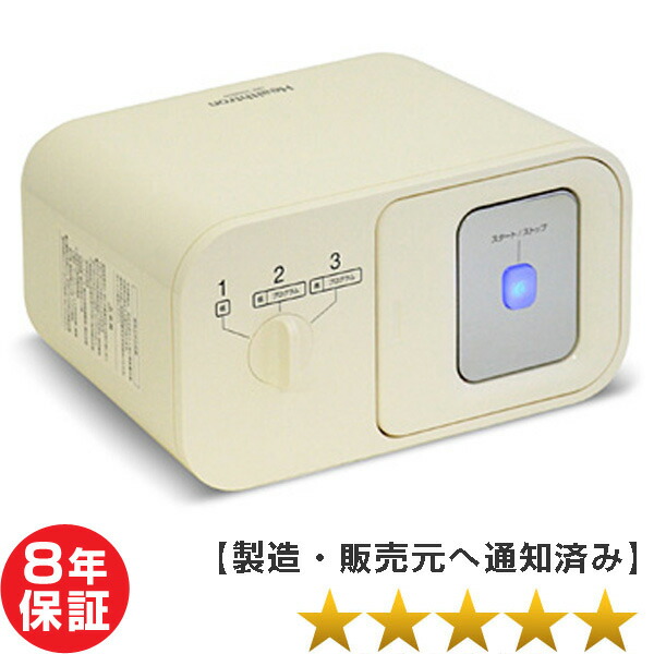 電位治療器 ヘルストロン N6000WG8年保証