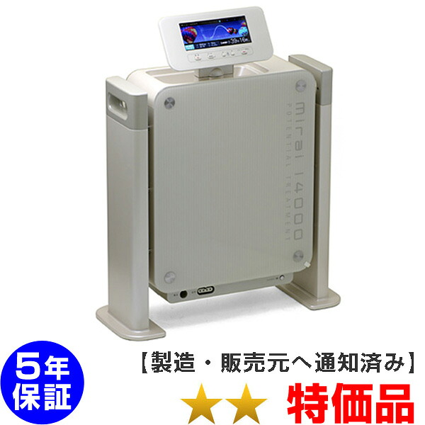 mirai14000(みらい14000)★★(特価品)5年保証 朝日技研 バイオニクス 電位治療器 中古 ※日焼けあり※※背面傷あり※フィットネスにてネクシード主催「ワクワク広場」で宣伝中!エレドックFX-14000と同じ製造元|電位・交流磁気などの治療器屋さん